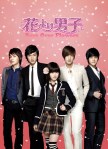 Korean-Drama-Boys-Over-Flowers